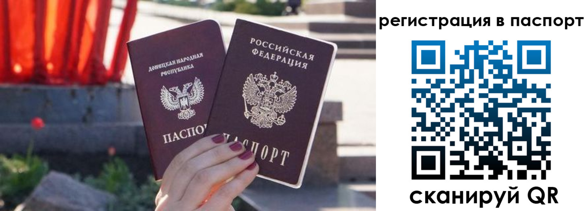 купить прописку в Лагани